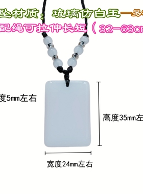 原石项链绿玉白玉石头饰品可定制刻字小孩老人防丢失信息方牌吊坠