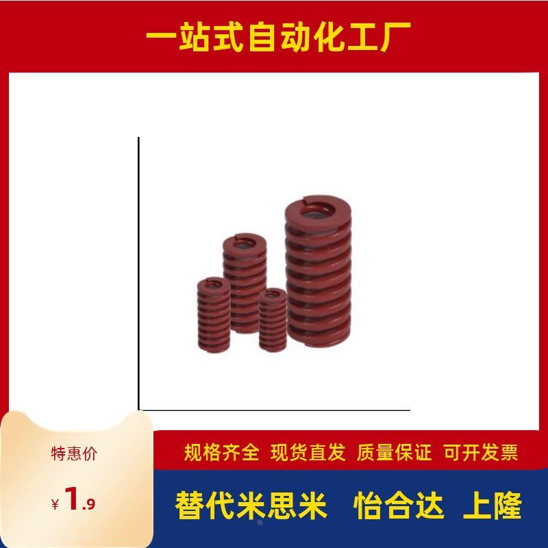 弹簧YSWF-D10/D8/D6/D12/d16/d20/D/D/D40-L25/L30/L50