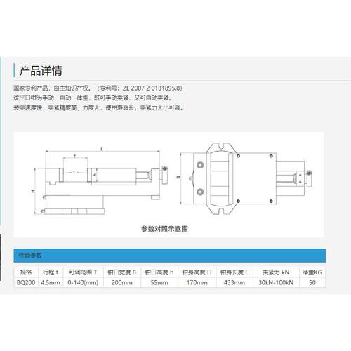 常州BYT气液两用BQ200平口钳0-140mm平口钳手动自动一体型保包邮