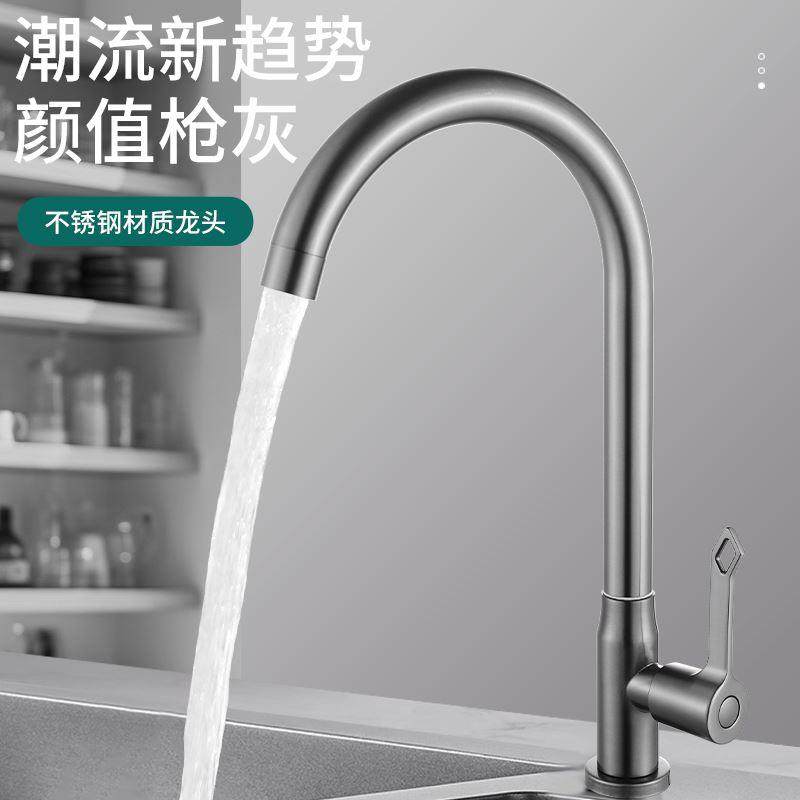 不锈钢枪灰单冷水龙头厨房龙头洗菜盆洗碗水槽阳台洗衣池旋转加厚,包装,胶带座/封箱器,淘宝优惠券,粉丝福利购,淘宝优惠卷