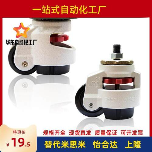 经济型米思米 水平调节轮 C-FMS C-FMJ40/50/60/80/100/120/150-N