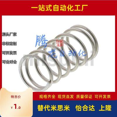 替代米思米规格VUL5/6/8-15/20/25/30/35/40/45/50圆线螺旋弹簧