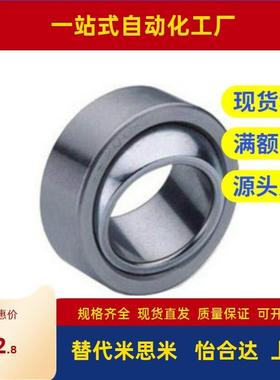 SAMLO上隆自润滑向心关节轴承REBD-4/5/6/8/10/12/15/17/20/25/30