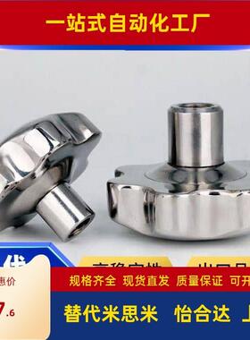 推荐不锈钢五角旋钮 NPBFS32/40/50/63-5/6/8/10-HC8替换米思米