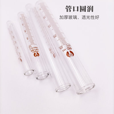 。玻璃刻度试管5ml 10ml 15ml 20ml 25 50 100ml加厚耐高温实验试