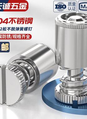 PFC2/PFS2不锈钢一字松不脱螺丝弹簧螺钉M3M4M5M6mm*50-60-62-72