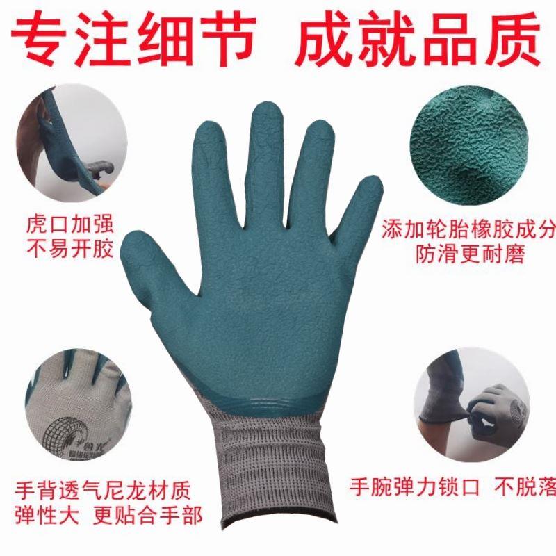 鲁光超耐磨轮胎橡胶手套 防滑防护浸胶挂胶发泡尼龙透气劳保手套