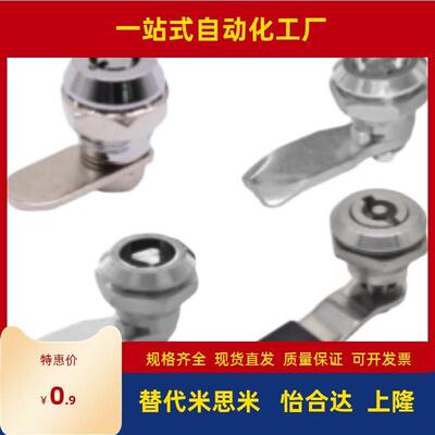 门锁XAS05怡合达三角H10圆柱H24/28