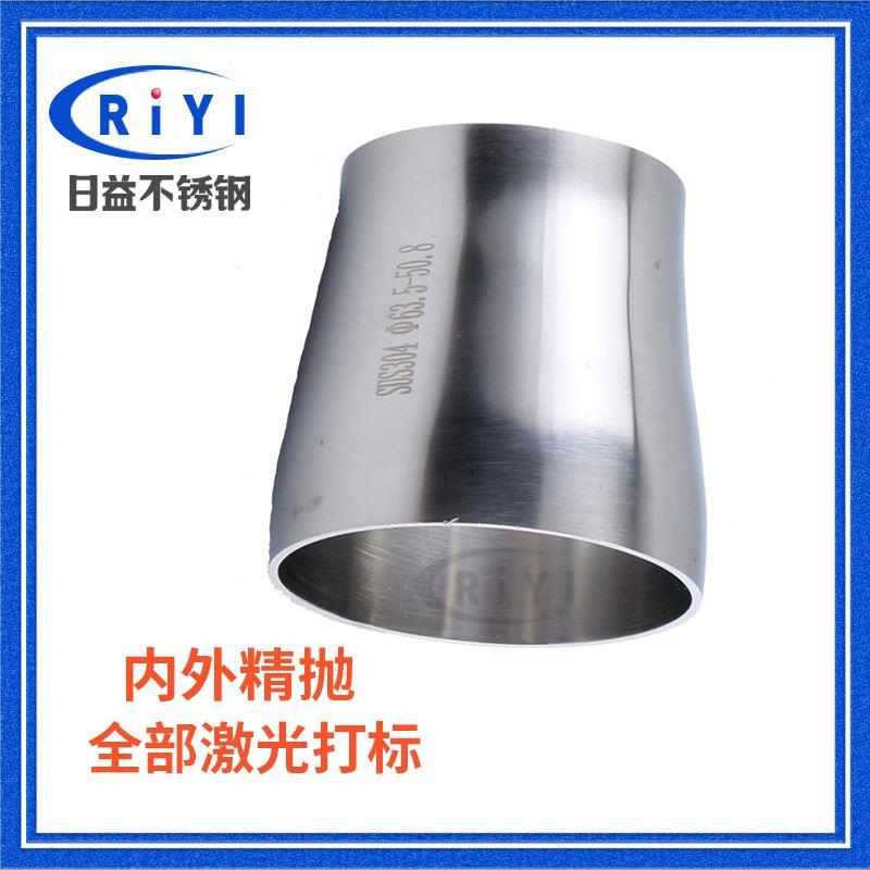 304卫生级焊接大小头同心 不锈钢直通异径管接头镜面喇叭 89-219