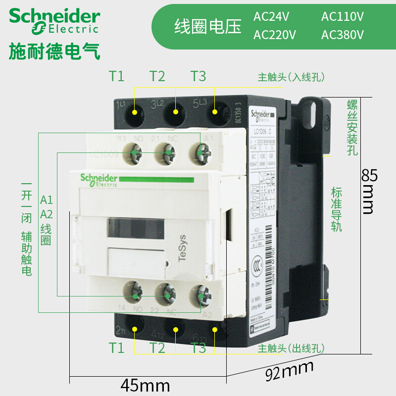 。原装正品施耐德32A三极交流接触...