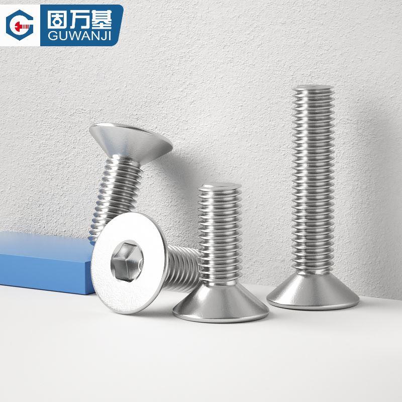 平头内六角螺丝304不锈钢沉头平杯螺丝钉内六角螺栓国标M3M4M5