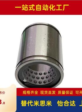 线性滚珠衬套 米思米LBUS/LBUW8 10 12 16 20 25 30/35/40/45/50