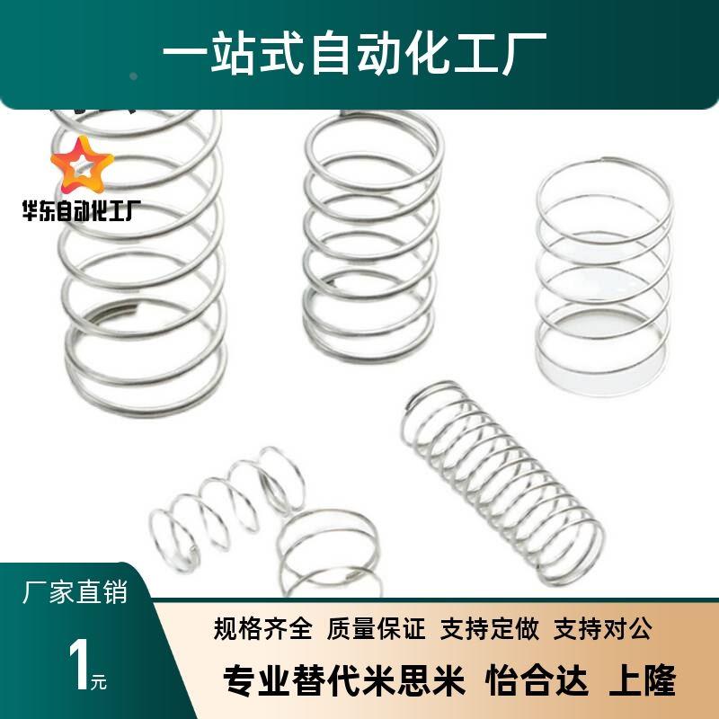 UM/UR/UV/UY/UF/UHWY3-15/4-25/5-20/6-10/40/8/13/16圆线12弹簧