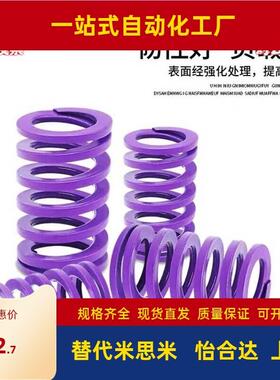 YSWC-D26/D14.5/D21-D12-L30-L20/L25/L50弹簧D17矩形D27紫色SWC