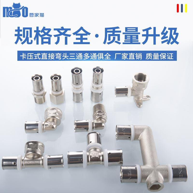1620地暖管卡压式弯头内外丝16/25/32暖通铝塑管专用卡套管件接头