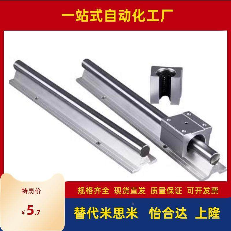 怡合达米思米/直线轴承导轨LSGSB/LSGS2B16/20/25/30滑台LMZ01/06