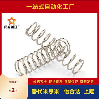 压缩弹簧 YNWM-D5.5 D6.5 D8.5 D10.9 D13.6-L30 L35 L40 L45 L50