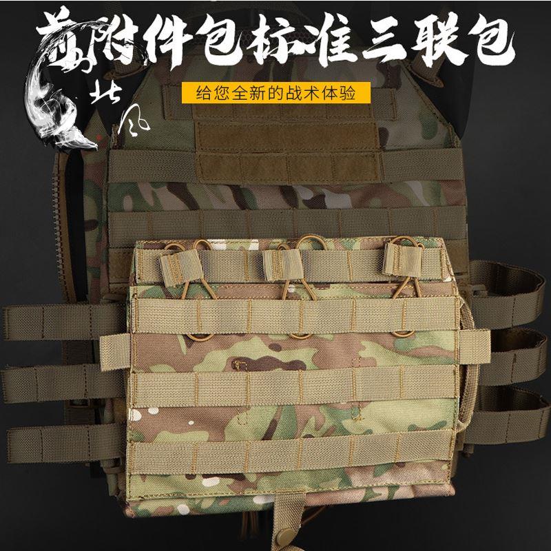 JPC2.0战术马甲防刺作训服海豹快拆背心三联包防弹衣拉链后背板包