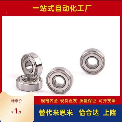 小径滚珠轴承 BAF682ZZ/682AZZ/683ZZ/684ZZ/685ZZ/686ZZ/687ZZ