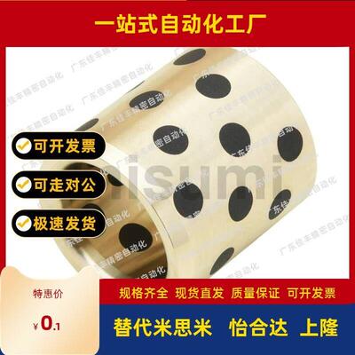 替代米思米C-MUBZ5 6 8 10 12 15 无油衬套铜合金直柱型 厂家直销