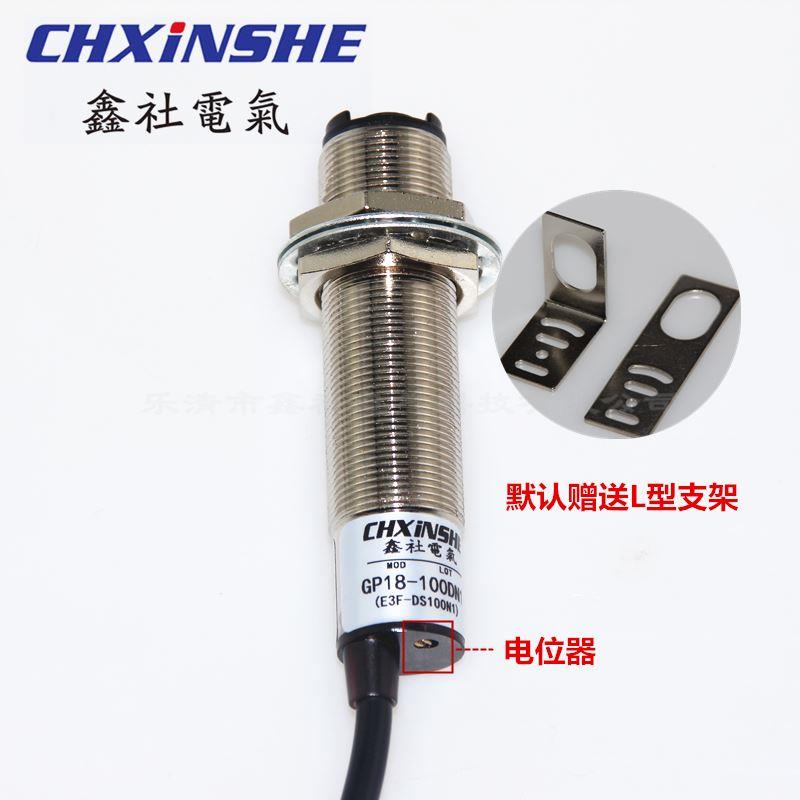 M18光电开关漫反射型光电传感器 0-1米可调远距离光电GP18-100DN1