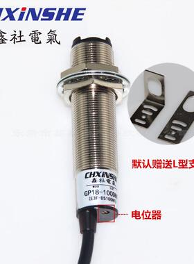 M18光电开关漫反射型光电传感器 0-1米可调远距离光电GP18-100DN1