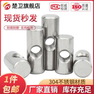 304不锈钢圆柱销打横孔预埋连接字锤子螺母异性锤母螺丝M5M6M7