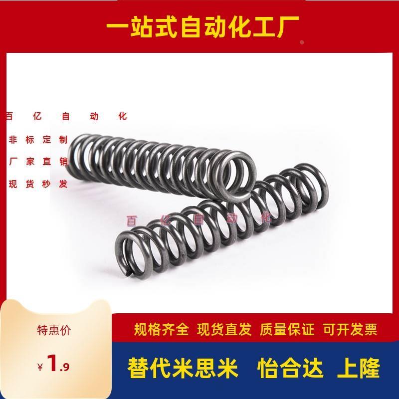 C-UM4/5/6/8-5/10/20/25/30/40/45/50米思米圆线螺旋弹簧