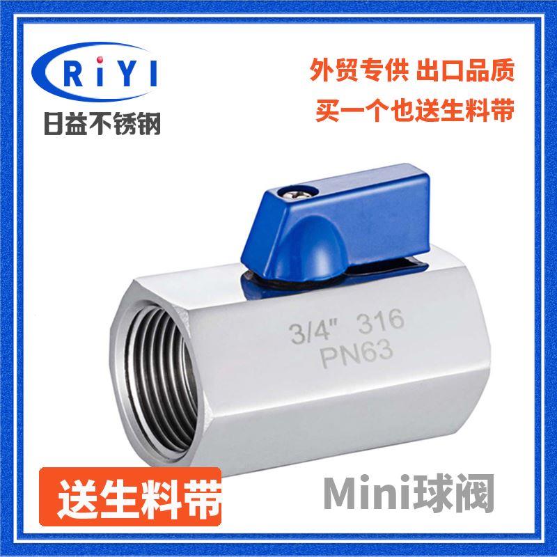 304不锈钢迷你球阀 内外丝 mini 球阀 小球阀1分 2分 3分 4分 6分