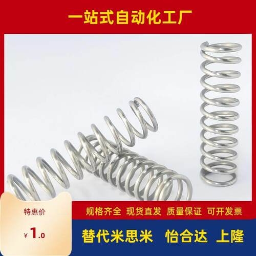 替代米思米弹簧UF UR UV UY3 4 5 6 8 10 12-5 10 15 20 25 30 35