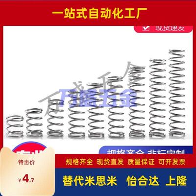 替代米思米FUF FUR FUT FWF FWR FWT5 6 7 8 9 10 11 12圆线弹。