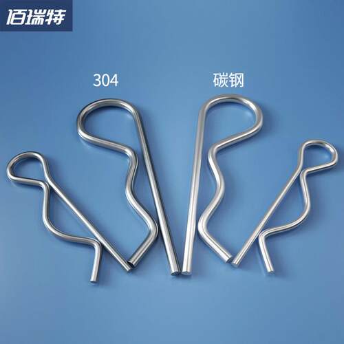 304不锈钢B型销R形销波浪闭口销开口销卡簧铁销镀锌卡销插销锁销