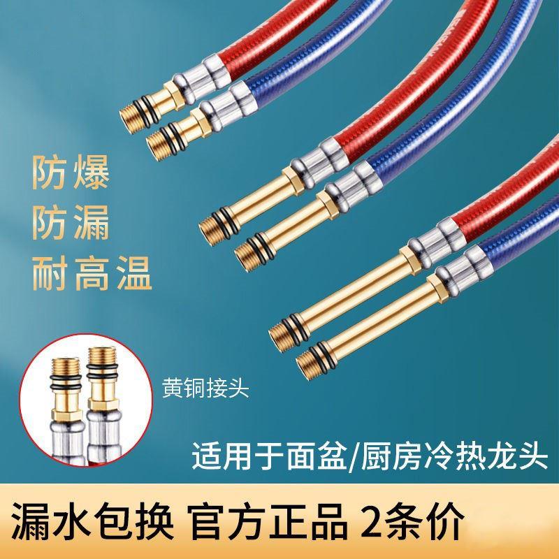 进水管菜盆冷热上水管软管冷热水管水龙头尖头编织软管304不锈钢