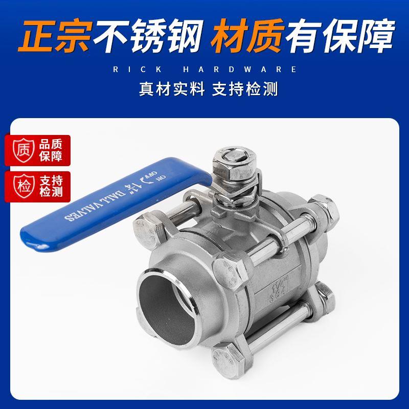 304不锈钢三片式焊接球阀对焊316L阀门水开关4分6分1寸dn15 25 50