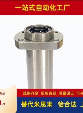 中型嵌入式扁法兰直线轴承LHIRD 10 12 LHISD13 16 20 LHICD25 30