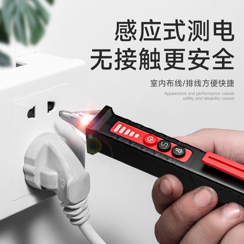 感应测试电笔工专用非接触式家用线路检测电高精度多功能验测电笔