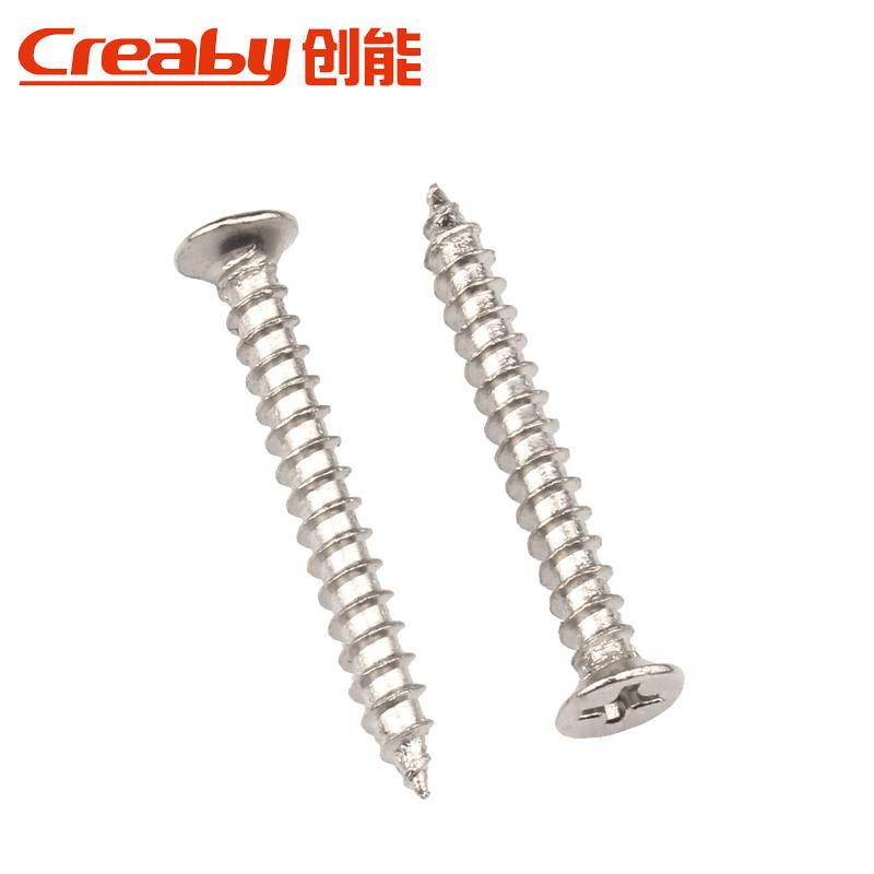 镀镍十字沉头自攻螺丝平头自攻螺钉KA微型电子小螺丝M2/M2.3/M2.6