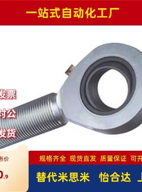 杆端关节轴承BND51-SA40ES-SA45ES-SA50ES-SA60ES-SA70ES-L