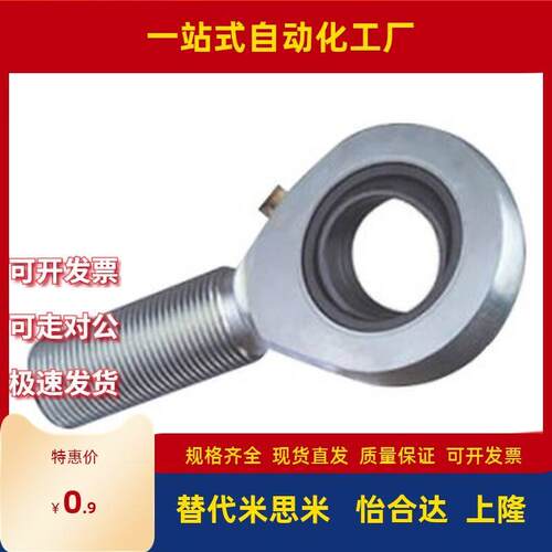 杆端关节轴承BND51-SA40ES-SA45ES-SA50ES-SA60ES-SA70ES-L