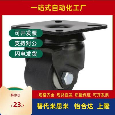 CKZJ50-H C-CSHN65/CKZJ75-P/N/D米思米CSHK脚轮万向CKZK75替代