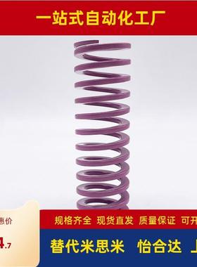 替代米思米SWC6-15/20/25/30/35/40矩形螺旋弹簧（模具弹簧）-SWC