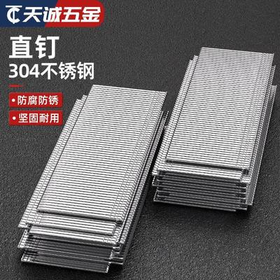 国标304不锈钢直钉气排钉木工枪钉射钉直排钉F15F20F25F30T38T50