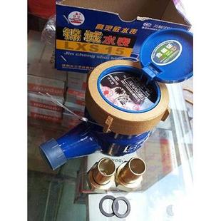 成都实体店 锦城水表 旋翼式液封高灵敏湿式水表 LXS-15-25