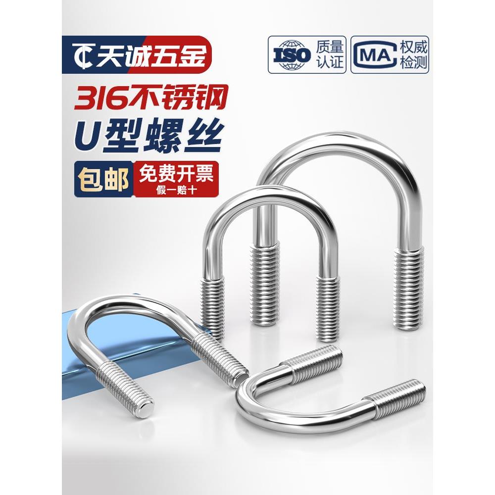 316不锈钢U形螺丝U型卡U型螺栓管卡管夹卡箍固定骑马M6M8M10M12mm