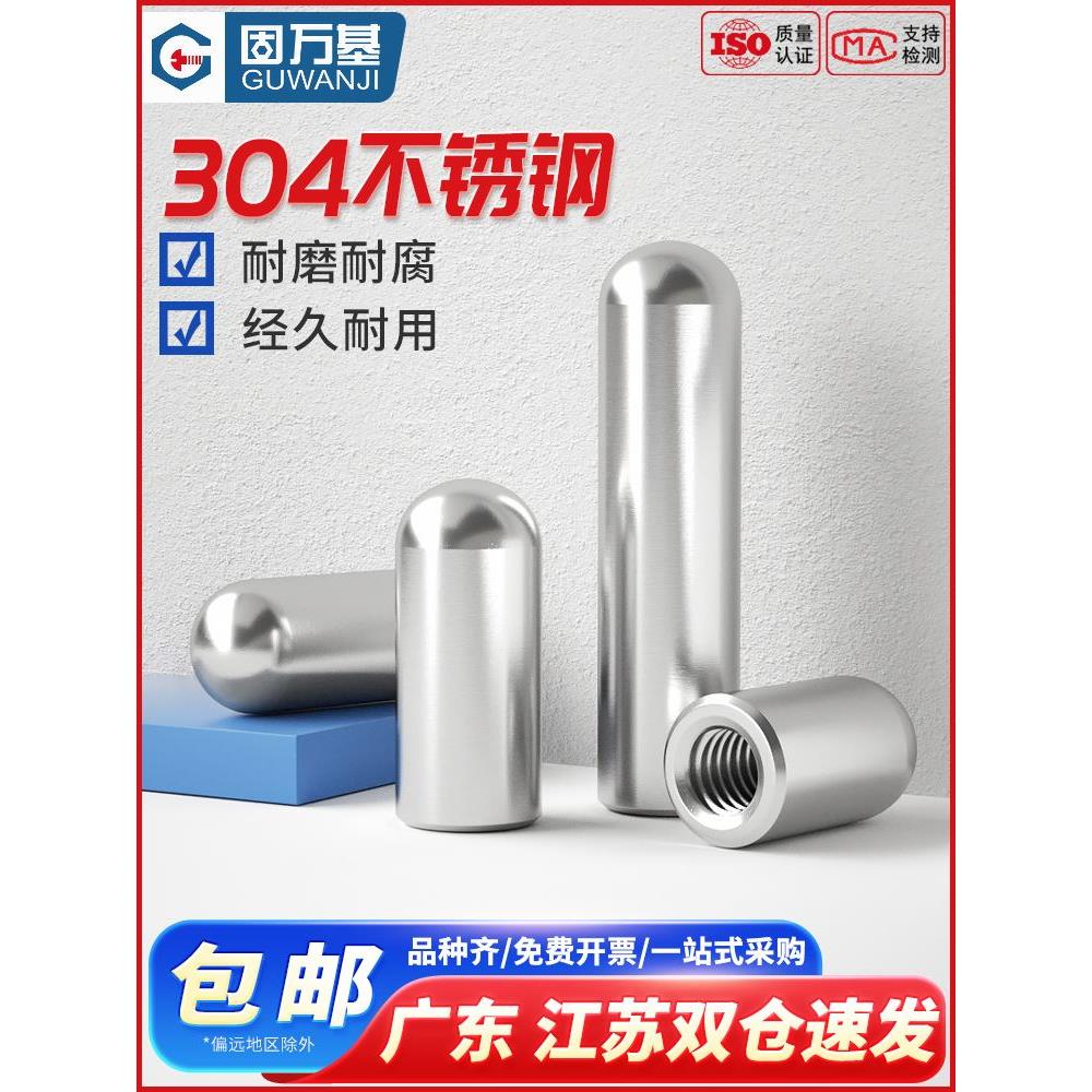 不锈钢内螺纹圆头圆柱销空心销带孔销子销钉定位销M4M5M6M8M10M12图片