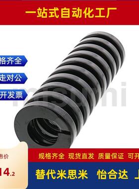 模具矩形螺旋黑色大负载弹簧SWG25-20 25 30 35 40 45 50 55 60