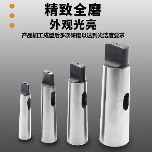 莫氏变径套 车床尾座锥套 锥柄钻头套 MT1-2-3-4-5-6号锥度转换套