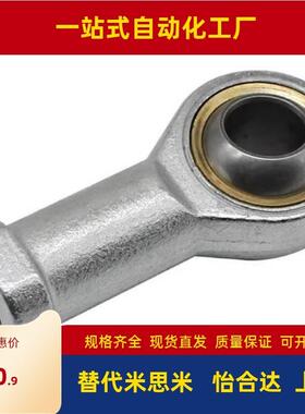 自润滑杆端关节轴承内螺纹型 REBN5 6 8 10 10K 12 12K 14 14K 16