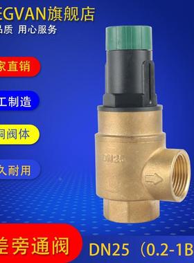 空调可视调节自力式压差旁通阀DN20-32（0.5-3Bar）（0.2-1Bar）