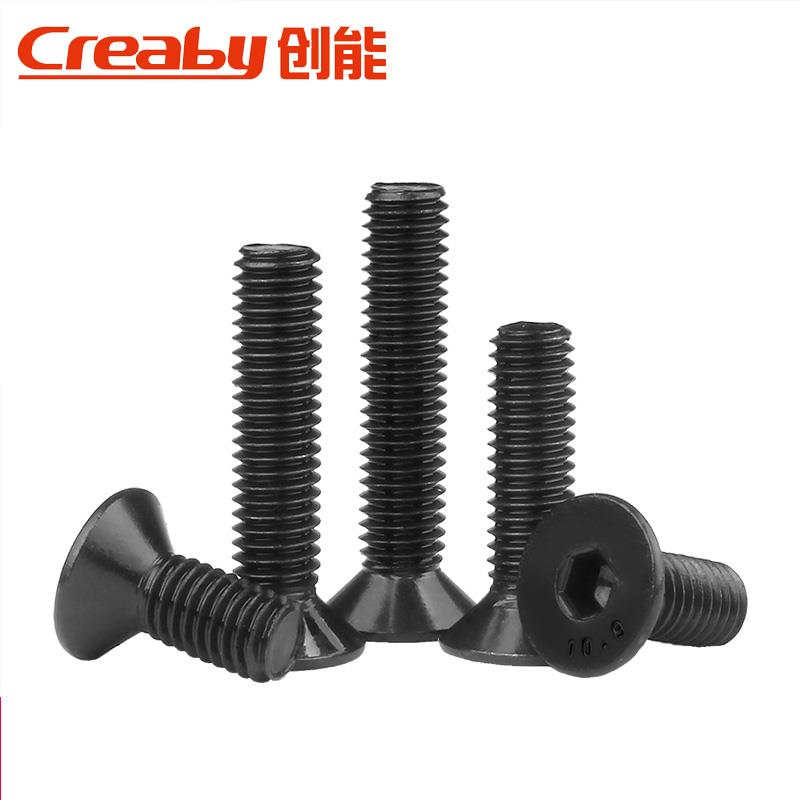 10.9级沉头内六角螺丝螺钉平头内六角螺栓平杯螺丝钉M2M3M4M5M6M8